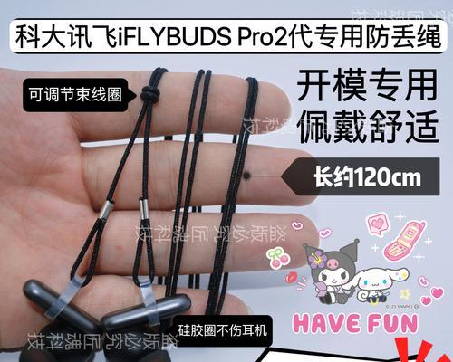蓝牙耳机配套绳子的正确使用方法是什么？