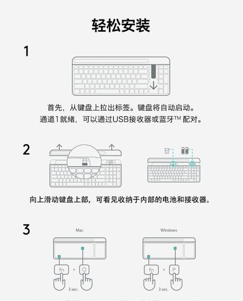 中兴云电脑平板连接键盘方法是什么？