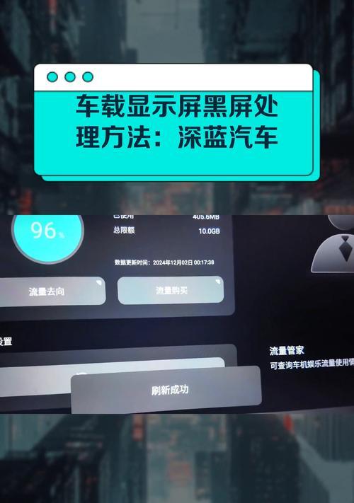 车内显示屏更新系统的好处是什么？如何进行更新操作？