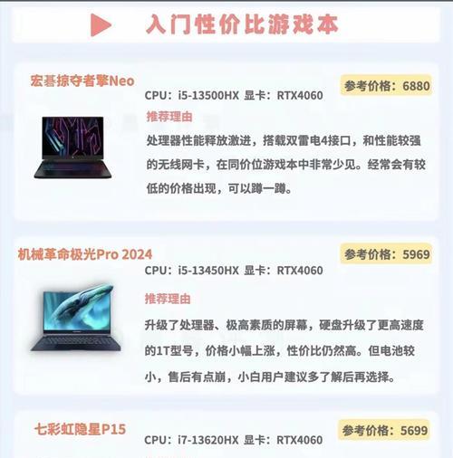 真香笔记本游戏体验如何？适合哪些类型的游戏？
