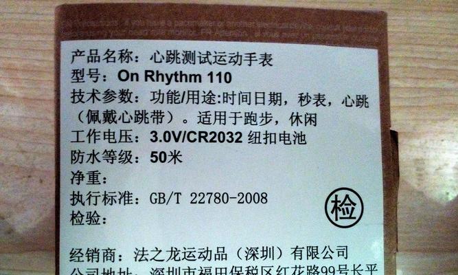 心率带新电池不工作？可能是什么原因？