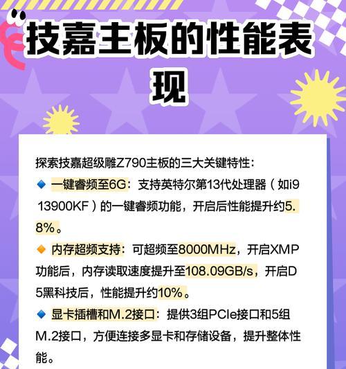 技嘉主板cpu灯亮起的原因是什么？如何解决？