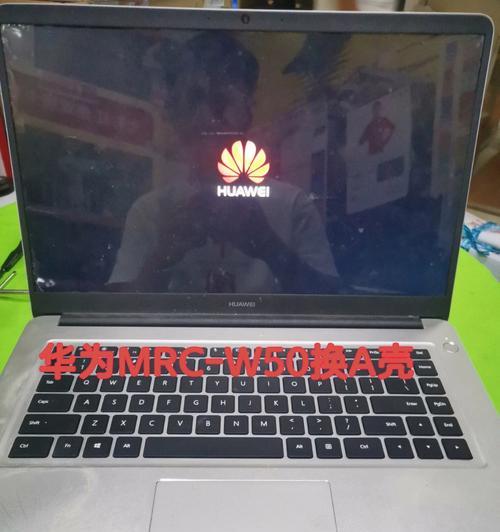 华为手提电脑拆卸内存条方法？