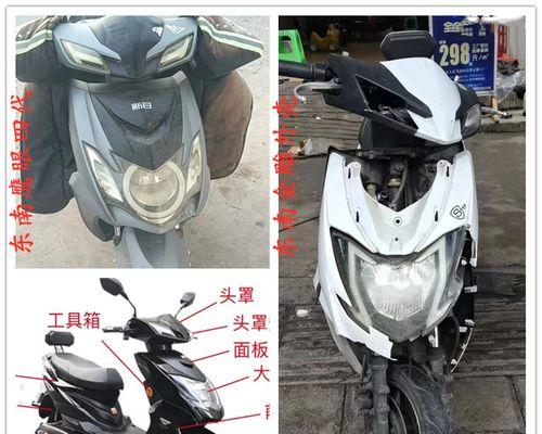 电瓶车壳拆卸视频教程？