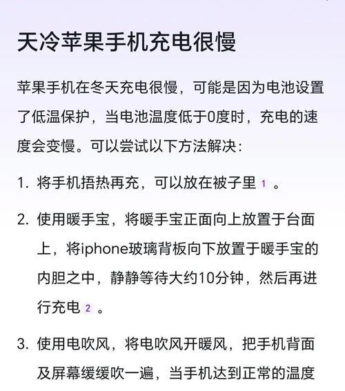 粗充电器无法为手机充电的原因是什么？