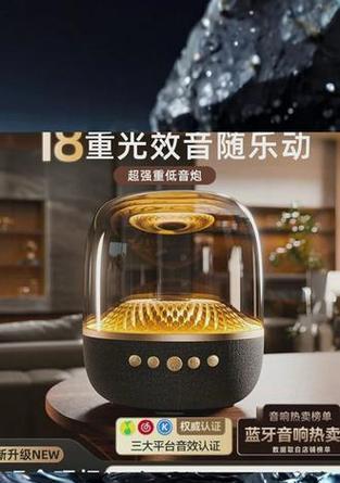华强北小琉璃音响的性能如何？