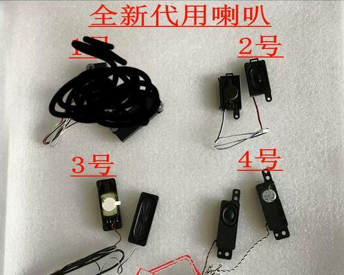 电脑台式音响小喇叭位置不明显怎么办？