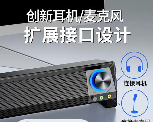 电脑台式音响小喇叭位置不明显怎么办？