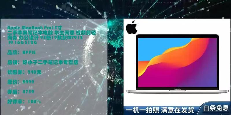 办公日常剪辑用苹果电脑如何选择？