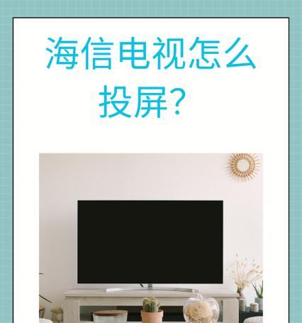 富源电视台机顶盒如何实现投屏功能？需要什么设备？