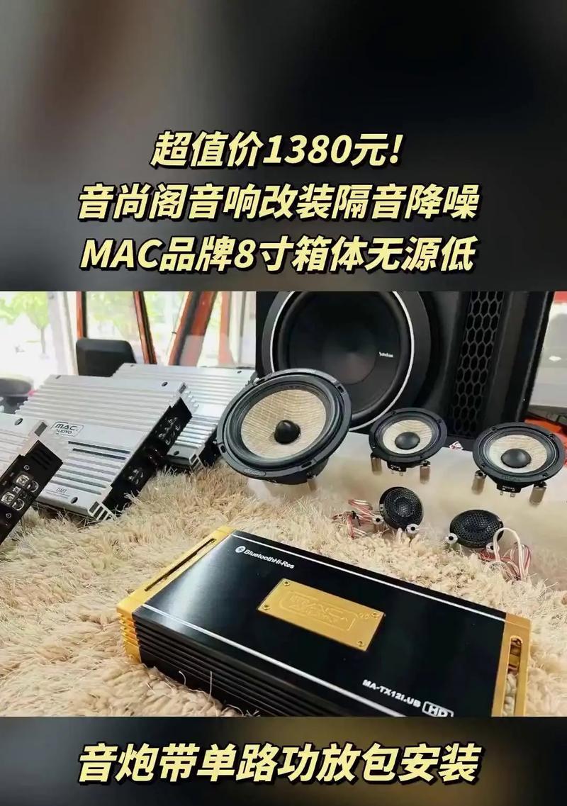 平阳改装音响团购活动在哪里举行？如何参与？