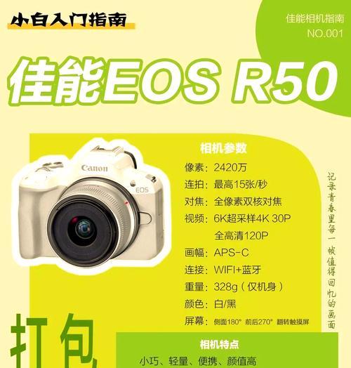 相机支架佳能r50怎么样？它的性能和特点是什么？