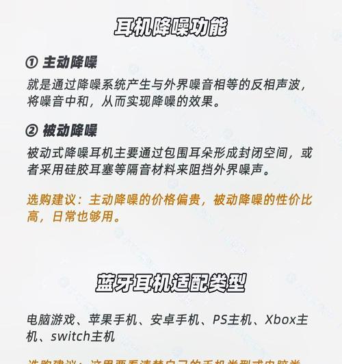 笔记本耳机游戏模式怎么开启？入耳式耳机设置方法是什么？