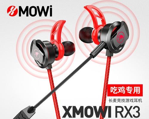 笔记本耳机游戏模式怎么开启？入耳式耳机设置方法是什么？
