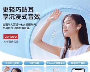 笔记本耳机游戏模式怎么开启？入耳式耳机设置方法是什么？