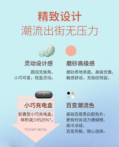 索尼变色蓝牙耳机使用方法是什么？如何配对？