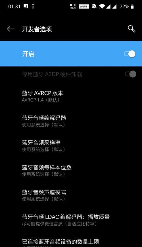 索尼变色蓝牙耳机使用方法是什么？如何配对？
