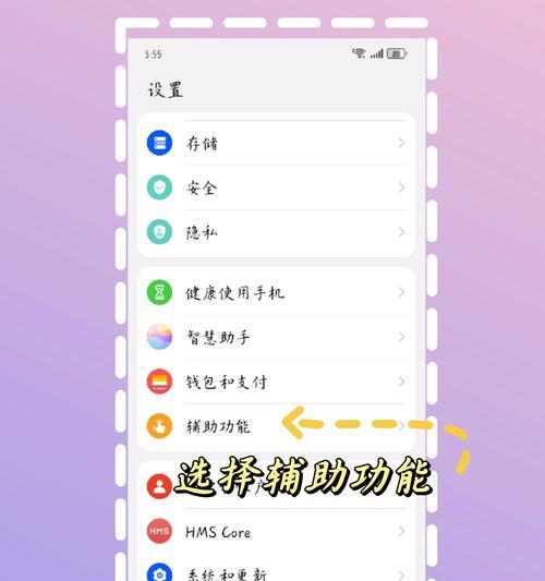 华为手机缓存权限开启方法是什么？有什么好处？