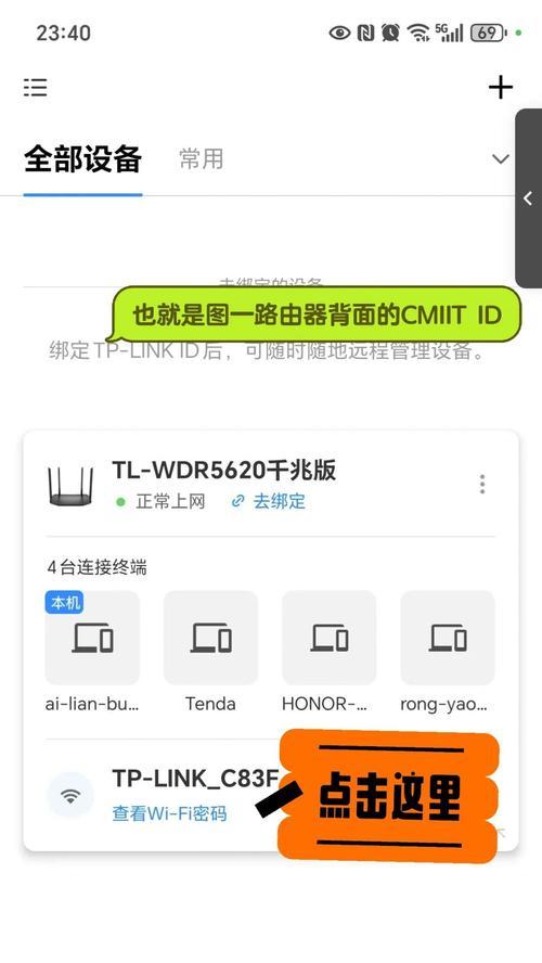 共享网络无线密码设置步骤是什么？