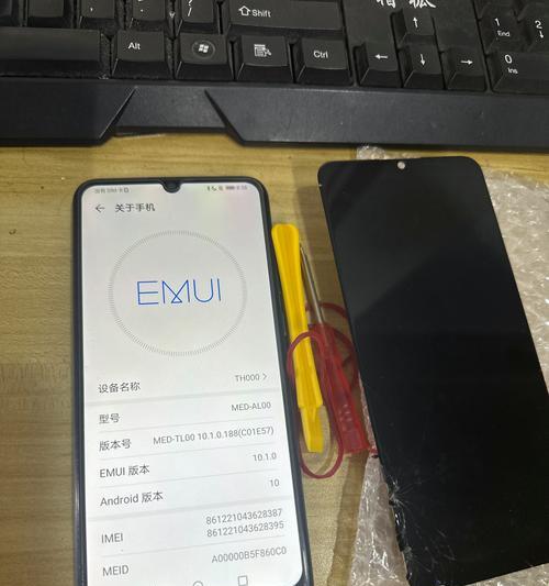华为畅享手机屏幕截图操作方法是什么？