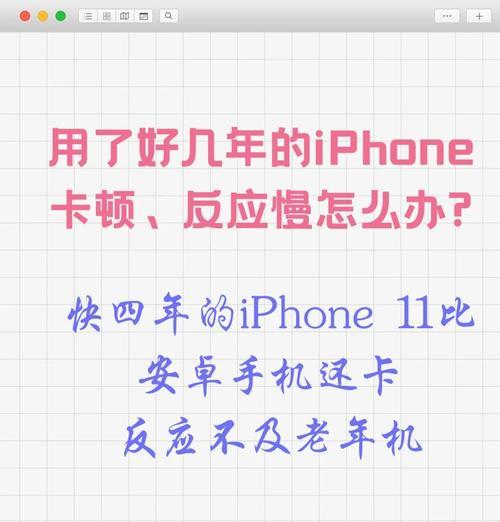 老款苹果电脑卡顿问题的解决办法有哪些？