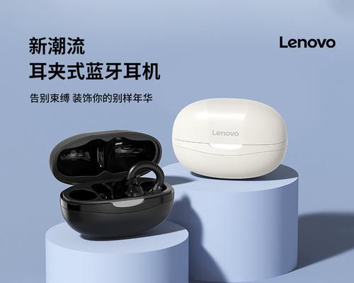 联想蓝牙耳机名称更改方法是什么？