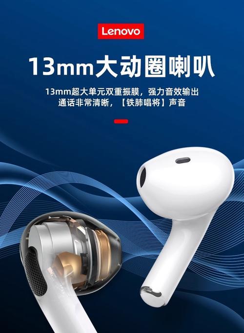 联想蓝牙耳机名称更改方法是什么？
