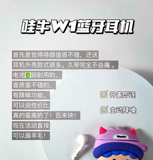 耳机线蓝牙两用功能解释是什么？