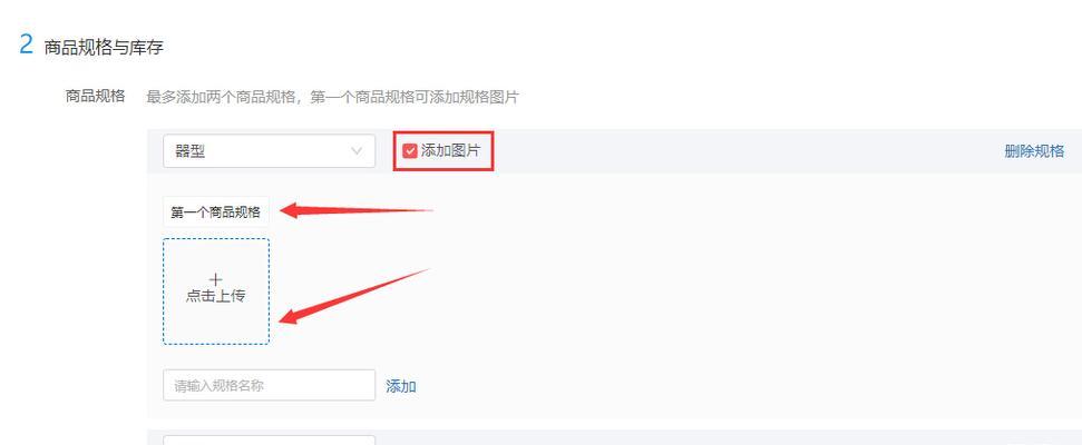 手机软件中如何添加图片？