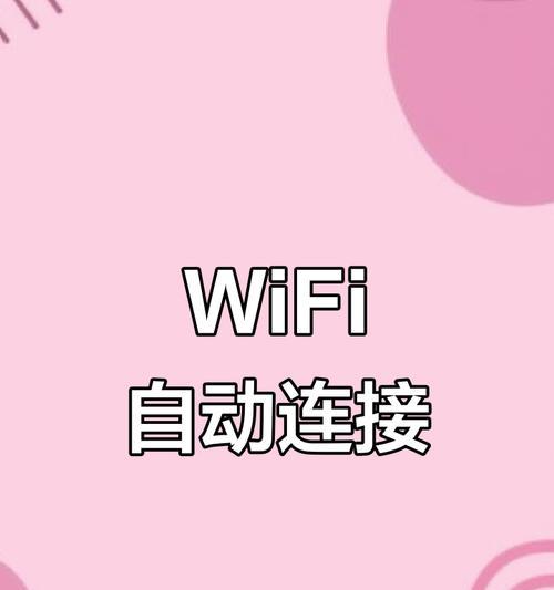 如何开启WiFi供他人连接？设置步骤是什么？