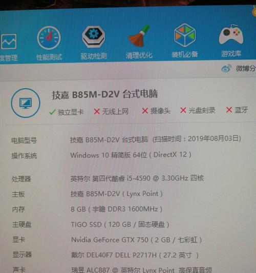 电脑内存08c0标识代表什么品牌？如何更换升级？