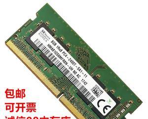 电脑内存08c0标识代表什么品牌？如何更换升级？
