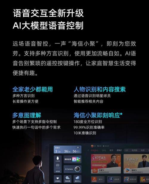 海信e3d投屏的方法是什么？投屏后如何操作？