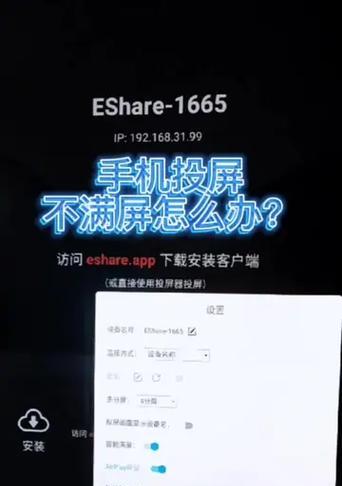 海信e3d投屏的方法是什么？投屏后如何操作？