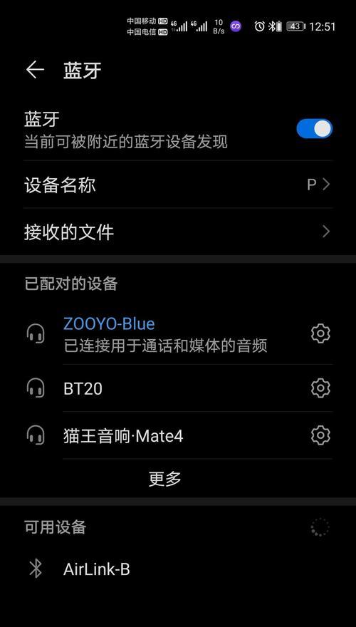 平板连接蓝牙耳机如何实现降噪？