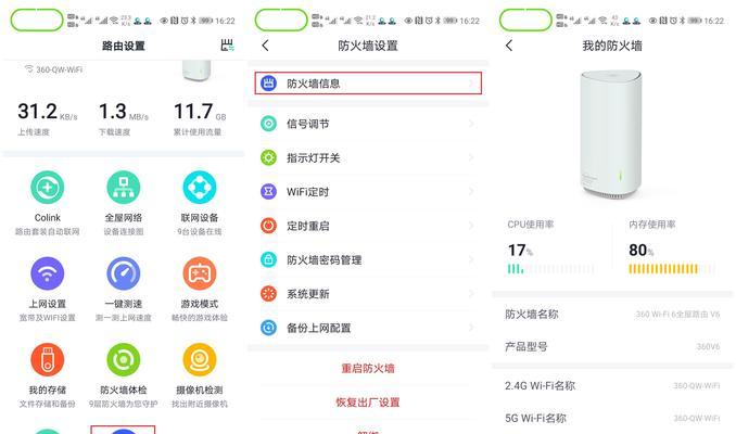 防火墙公司信息查询方法是什么？