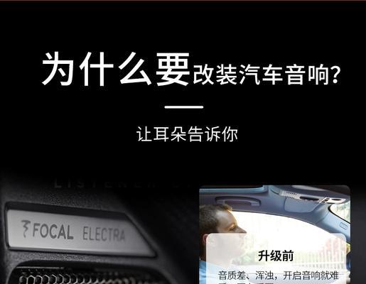 车上使用的低音炮如何正确安装和使用？使用低音炮有哪些好处？