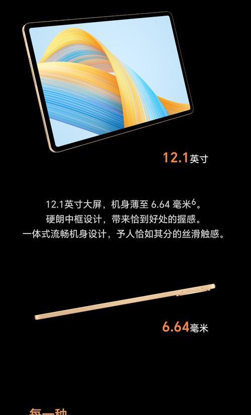 苹耀平板电脑v8pro的性能特点是什么？