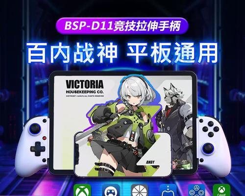 a卡电脑游戏串流平板操作方法是什么？