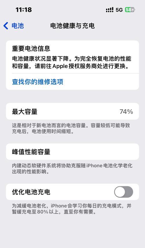电池寿命显示100%为何耗电依旧快？原因是什么？