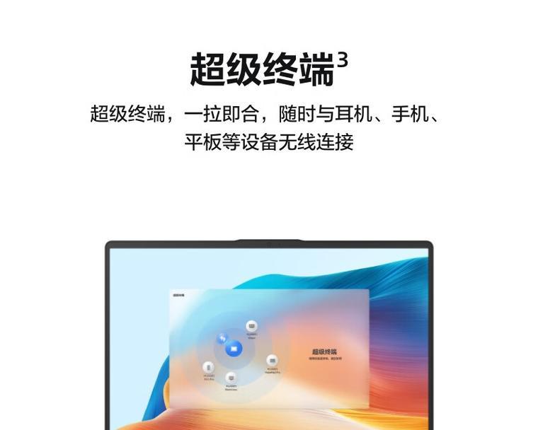 华为轻薄本显卡如何启动？启动显卡后性能有何提升？