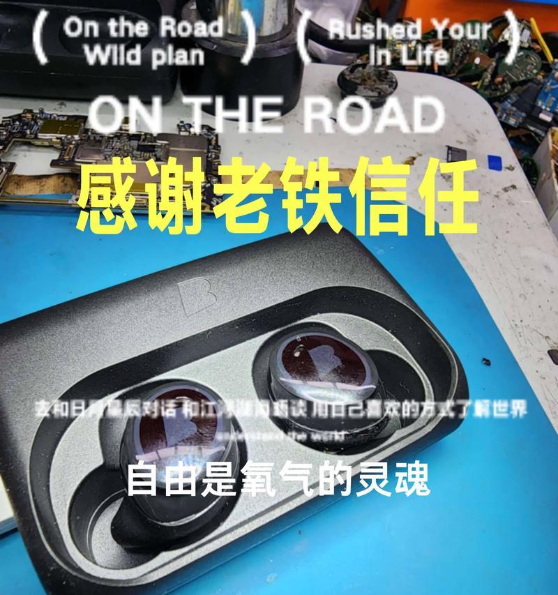无线蓝牙耳机的修复方法是什么？