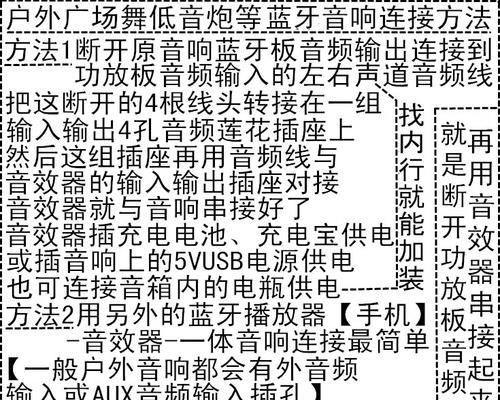 耳放连接线如何正确连接低音炮？连接后音质如何？