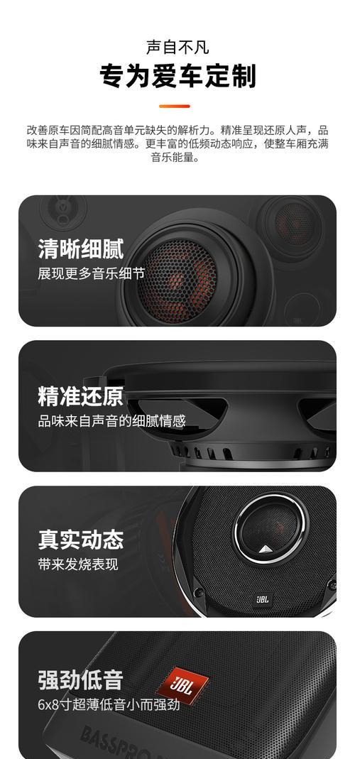 低音炮与中高音如何正确接入调整？