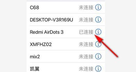 蓝牙收音功能在苹果手机上如何使用？使用方法是什么？