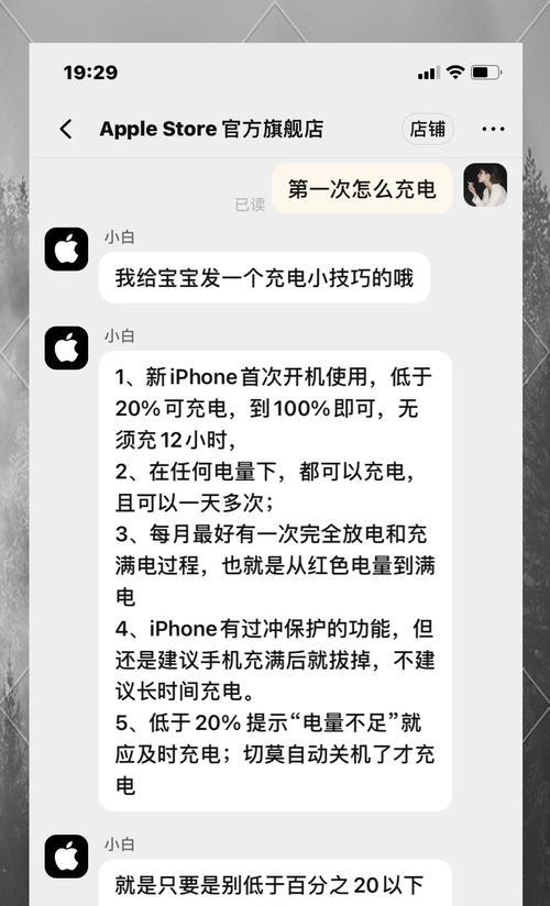 苹果12手机充不进电的原因是什么？如何解决？