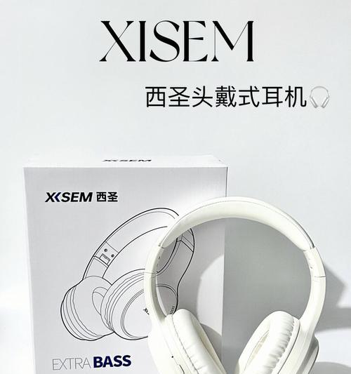 低音炮耳机震撼效果如何？如何调整音质？