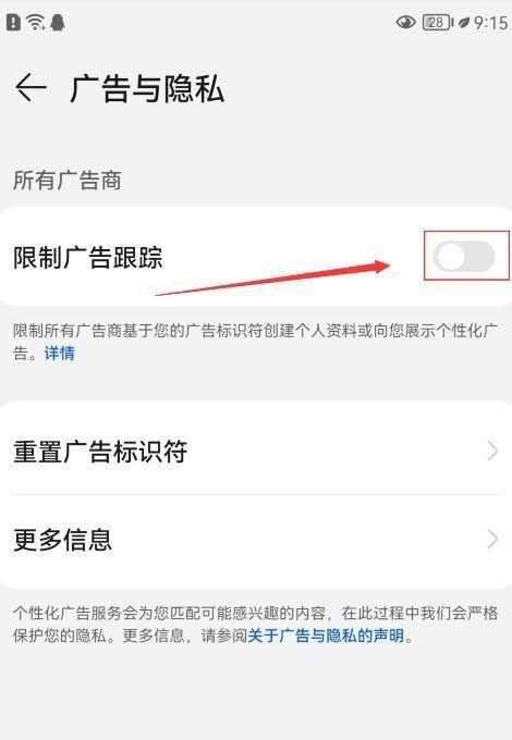 华为手机文件粉碎的方法是什么？如何确保安全？