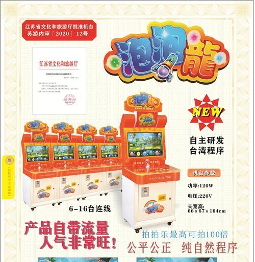 泡泡游戏机玩法指南是什么？