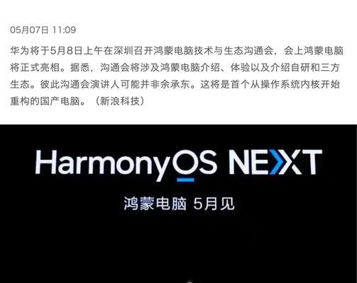 华为操作系统支持哪些电脑？这些电脑的性能如何？